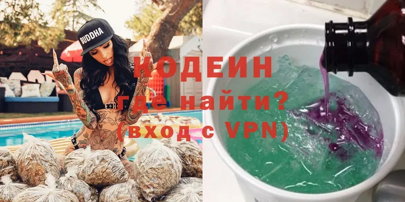 даркнет сайт  Бородино  Codein Purple Drank 