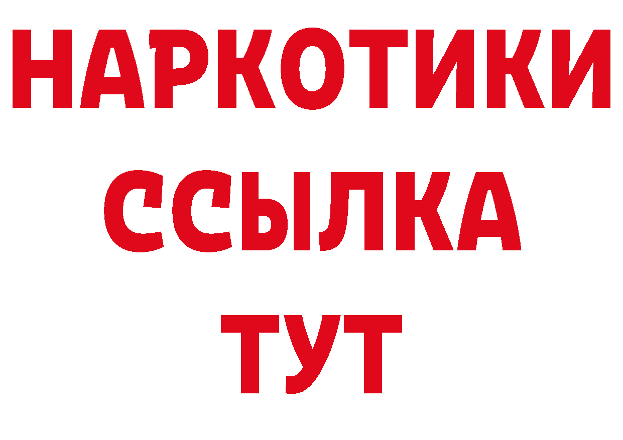 Как найти наркотики?  клад Бородино