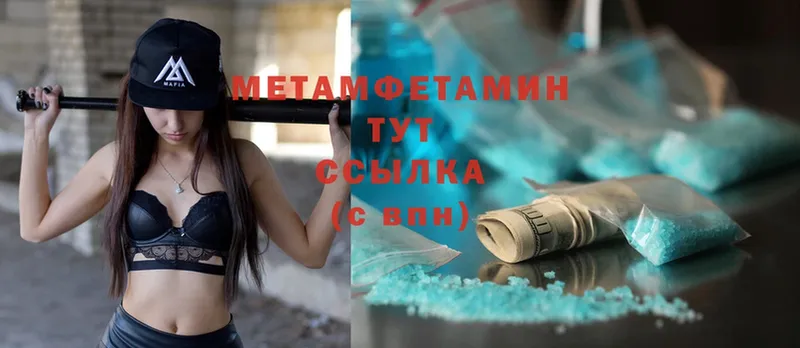 Метамфетамин Methamphetamine  цена   kraken как войти  Бородино 